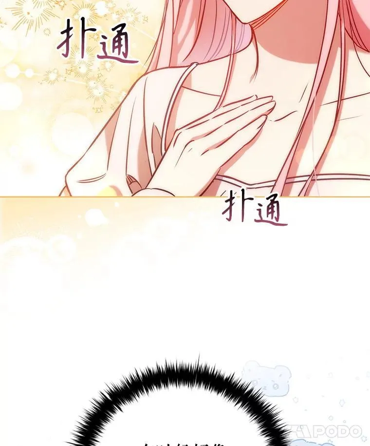 99.魔晶石 第14页