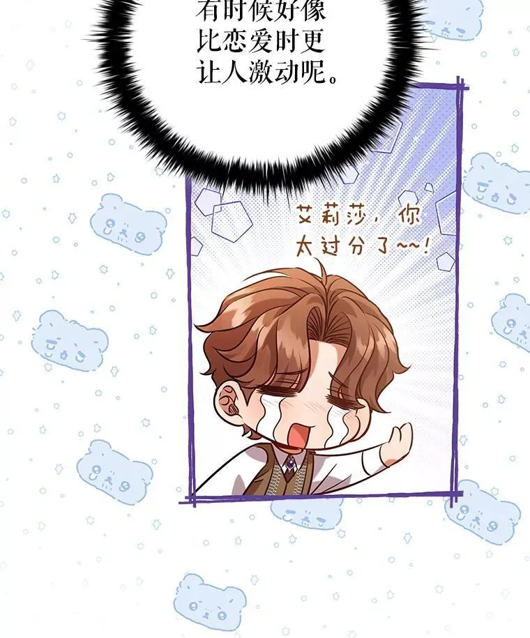 99.魔晶石 第15页