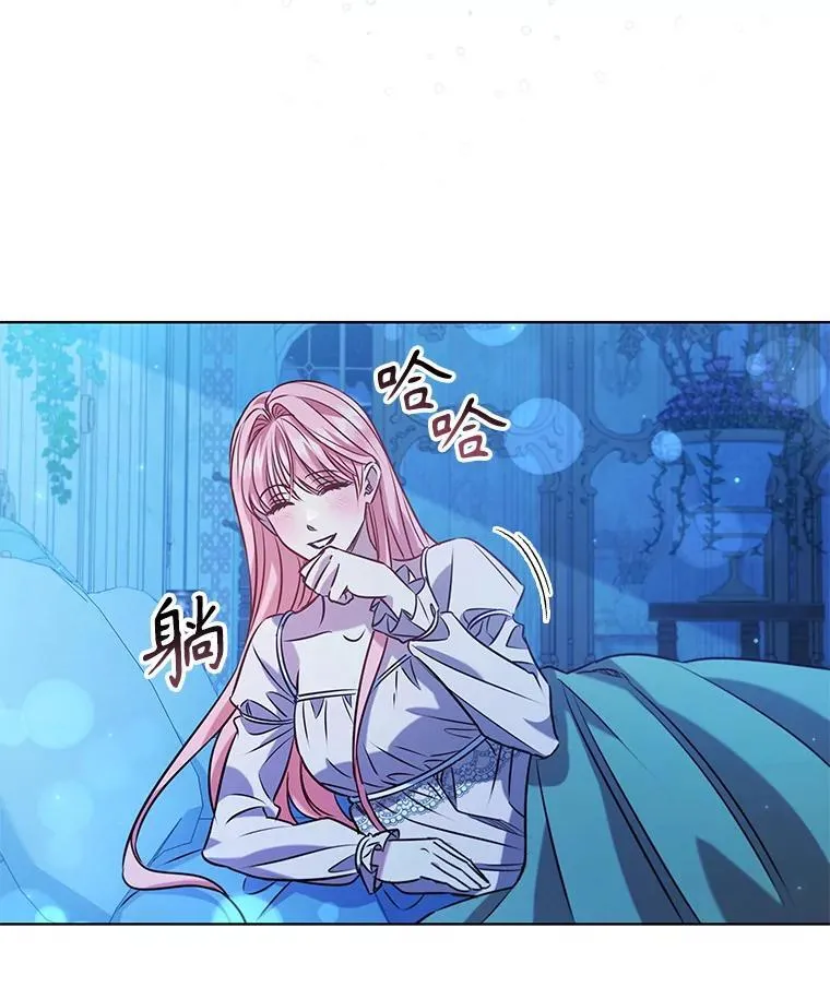 99.魔晶石 第16页