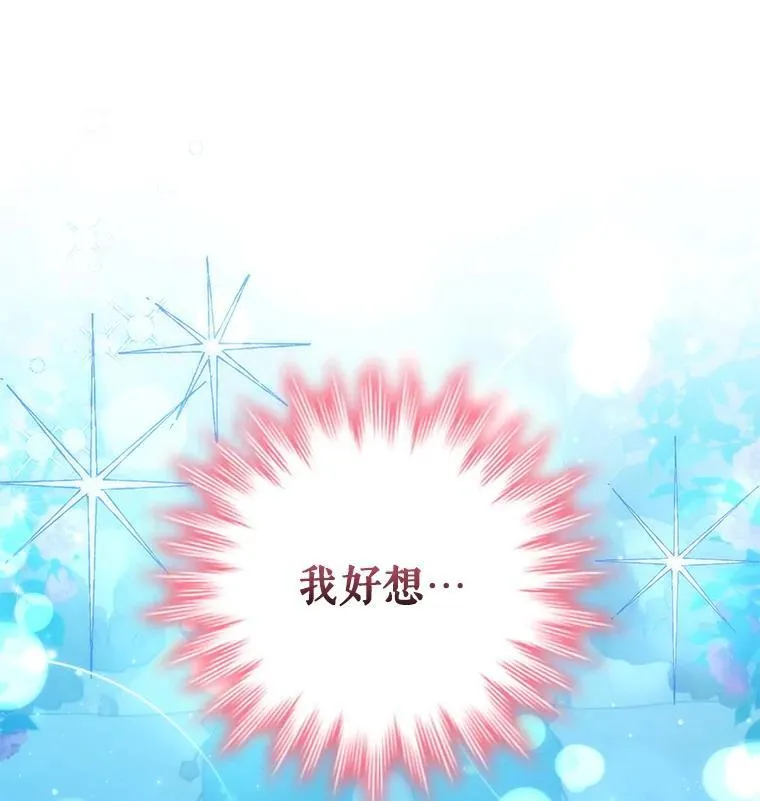 99.魔晶石 第18页