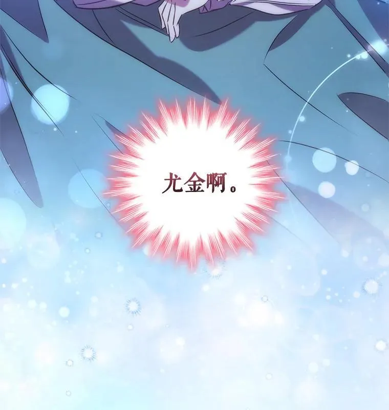 99.魔晶石 第20页