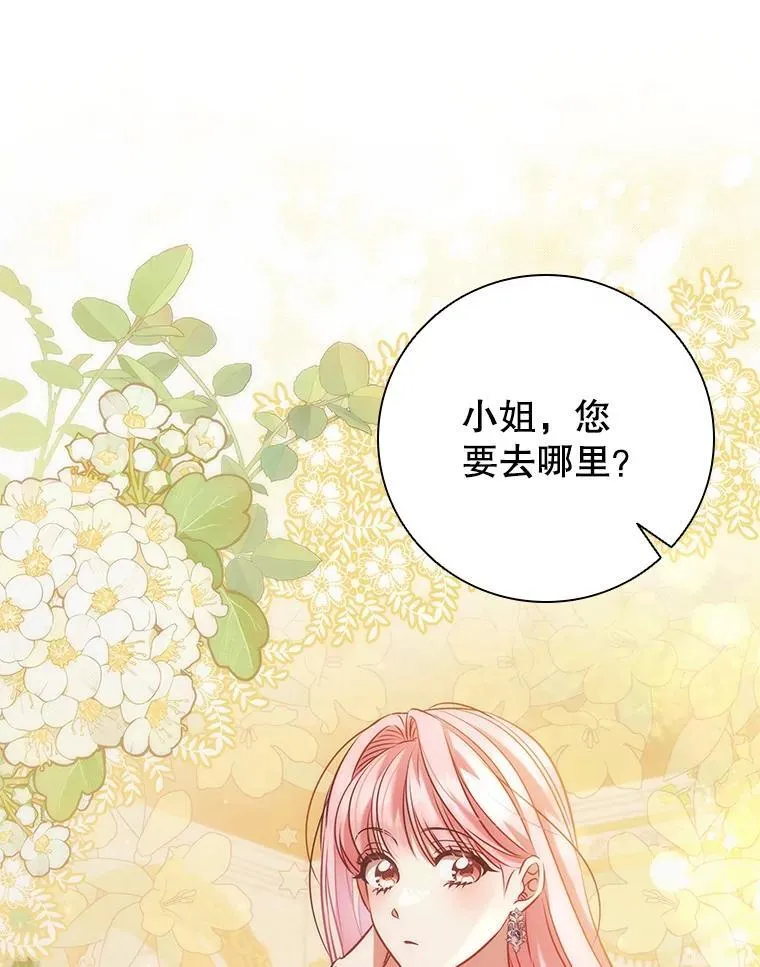 99.魔晶石 第27页
