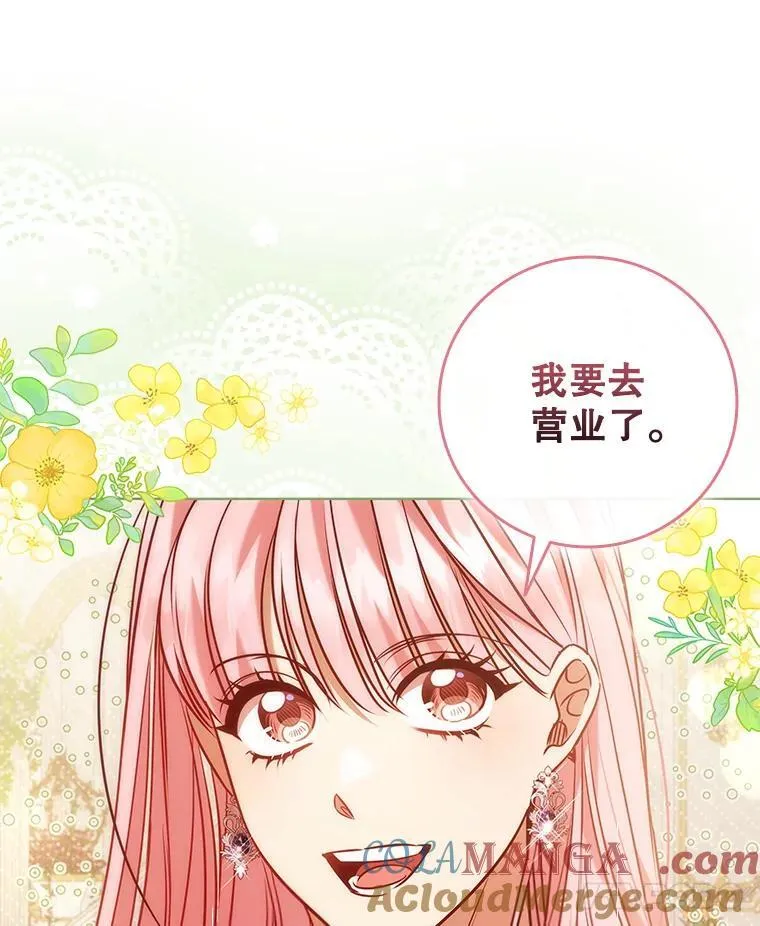 99.魔晶石 第29页