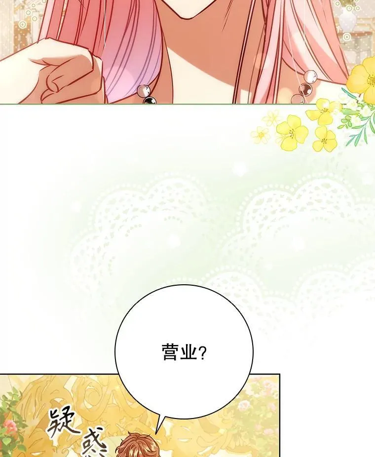 99.魔晶石 第30页