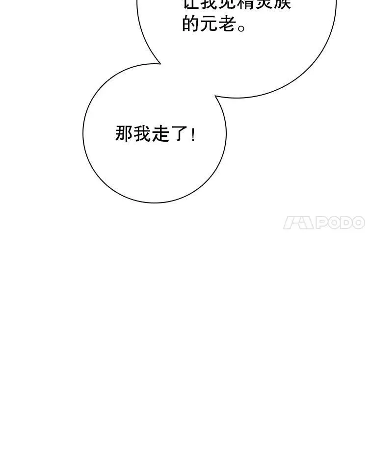 99.魔晶石 第32页