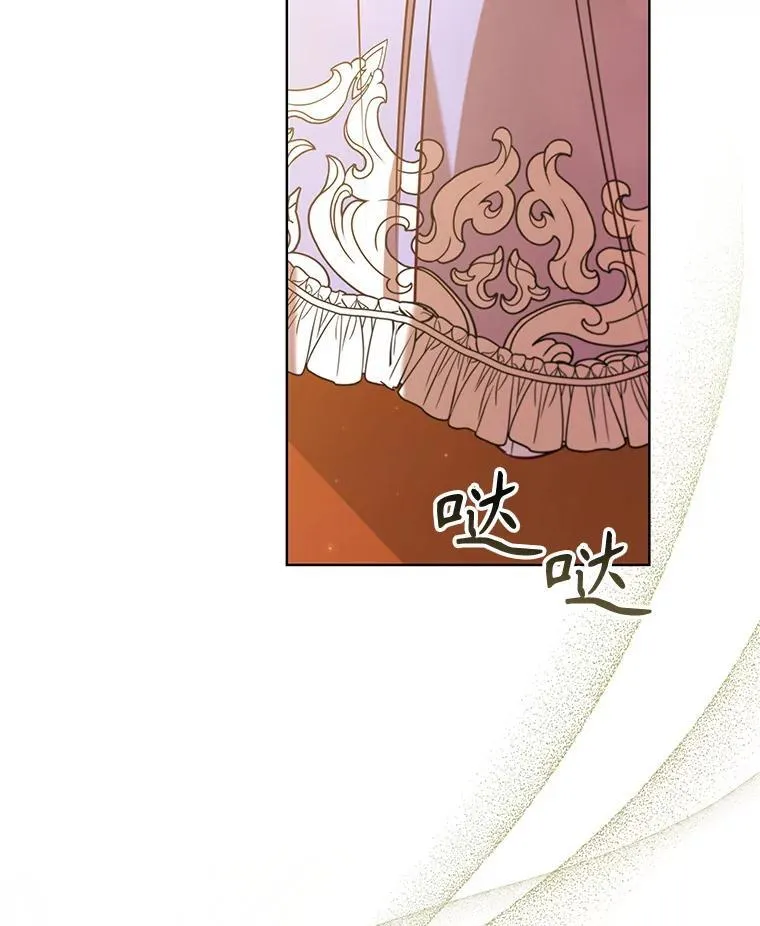 99.魔晶石 第34页