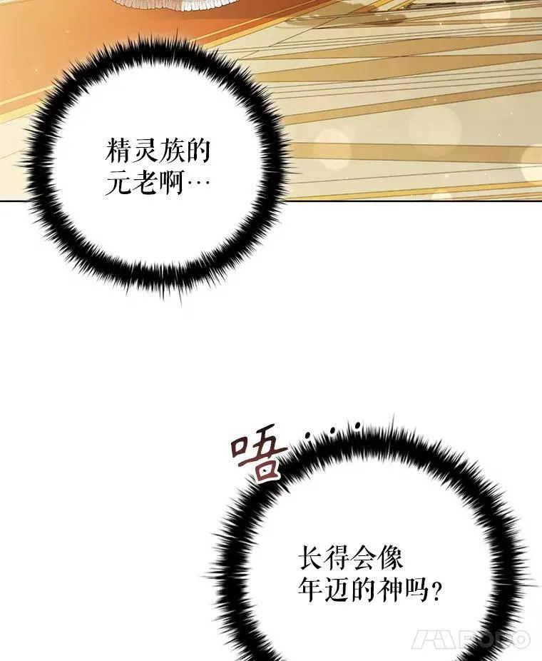 99.魔晶石 第36页