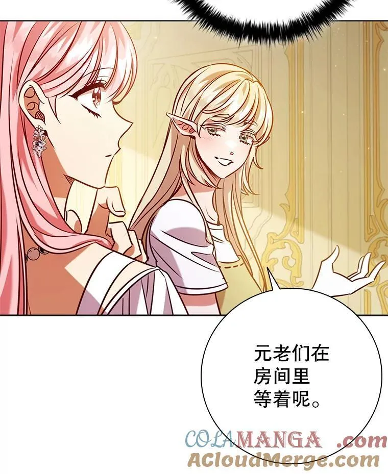 99.魔晶石 第37页