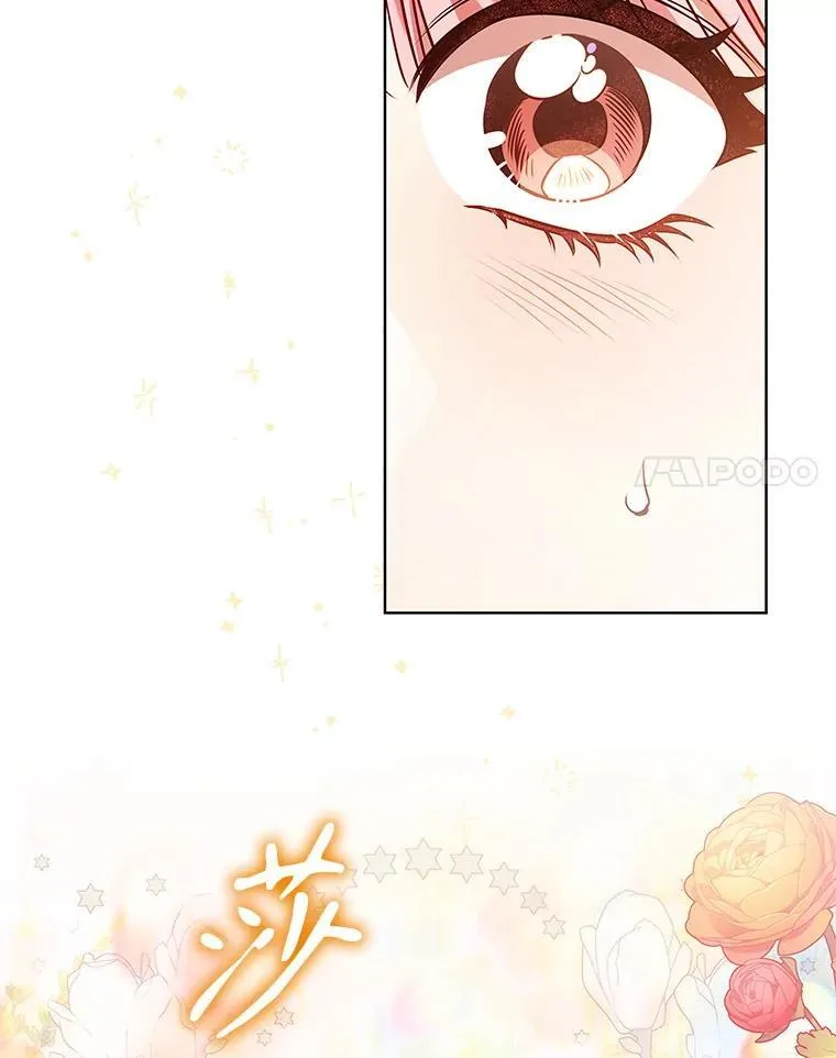 99.魔晶石 第39页