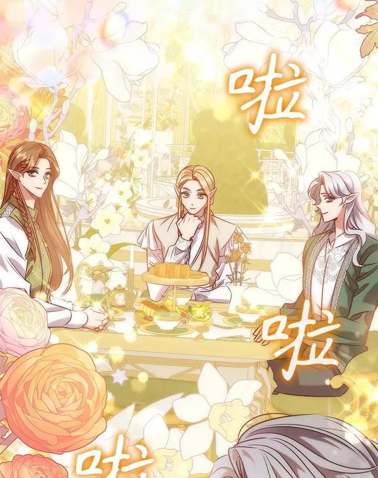 99.魔晶石 第40页
