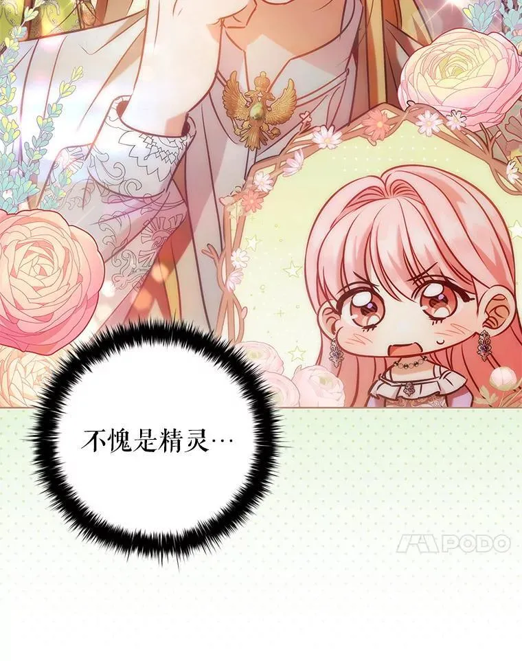 99.魔晶石 第42页