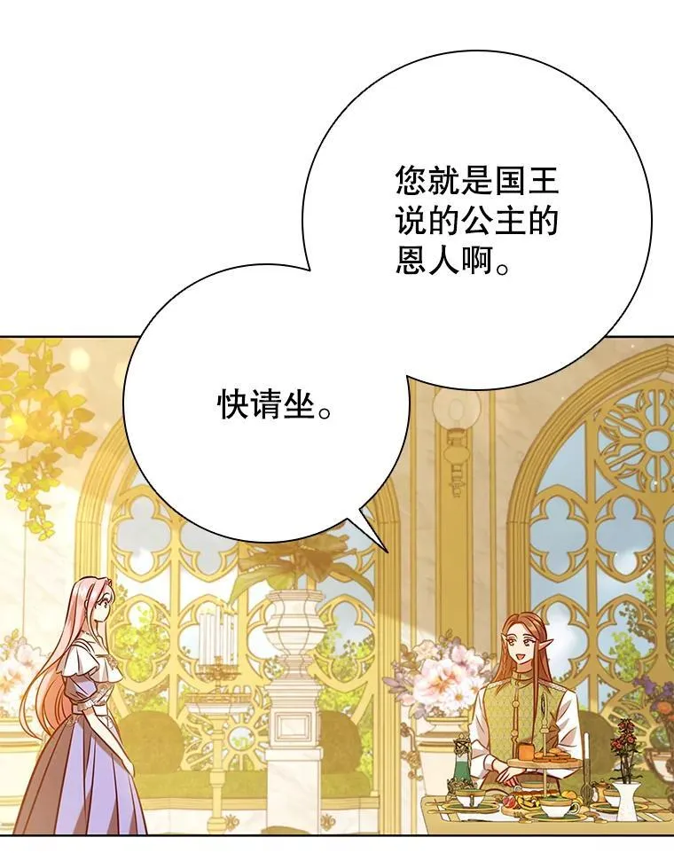 99.魔晶石 第43页