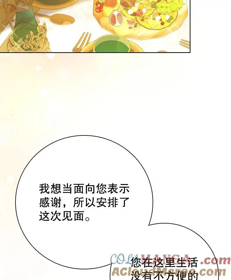99.魔晶石 第45页