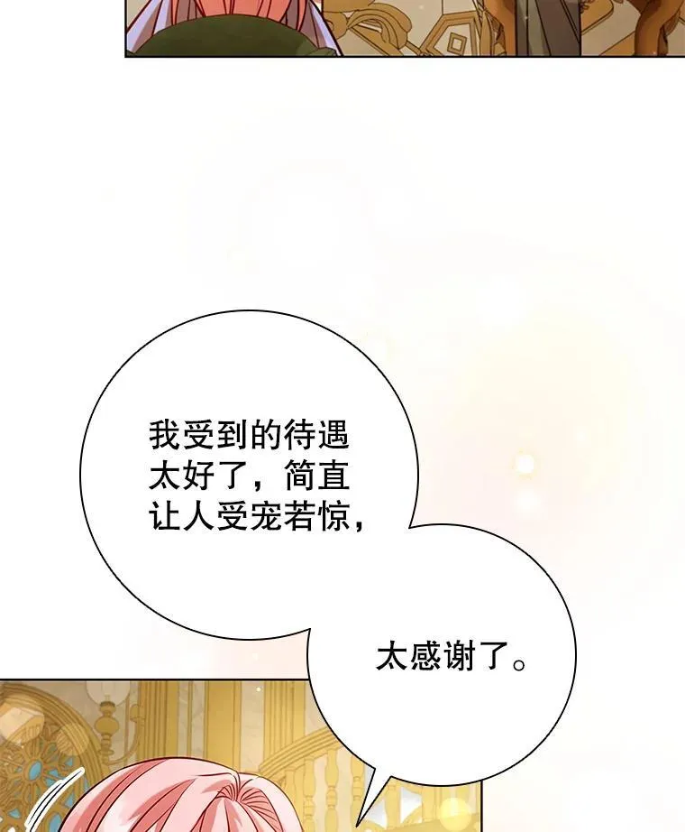 99.魔晶石 第47页