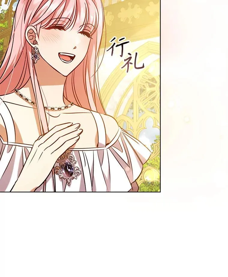 99.魔晶石 第48页