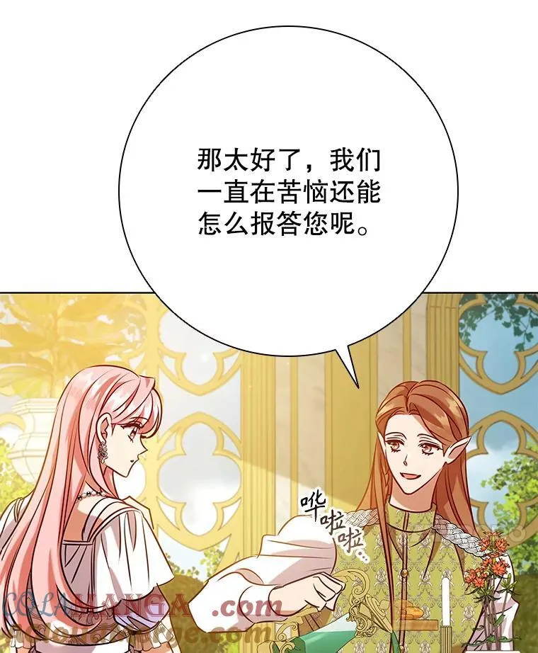 99.魔晶石 第49页