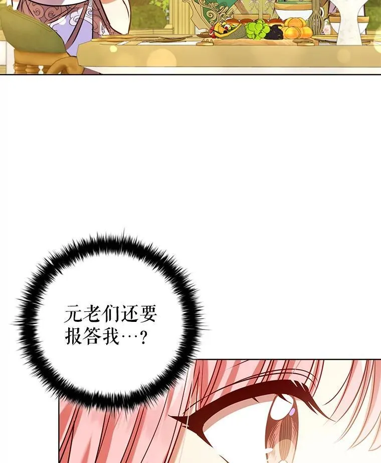 99.魔晶石 第50页