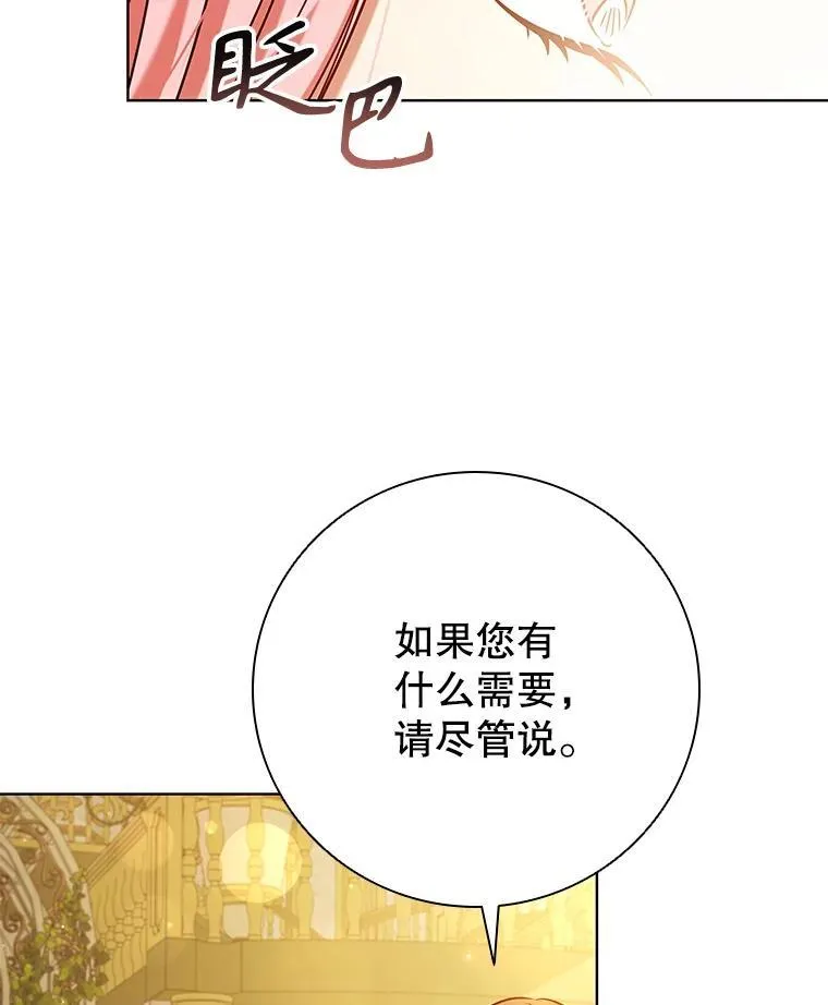 99.魔晶石 第51页