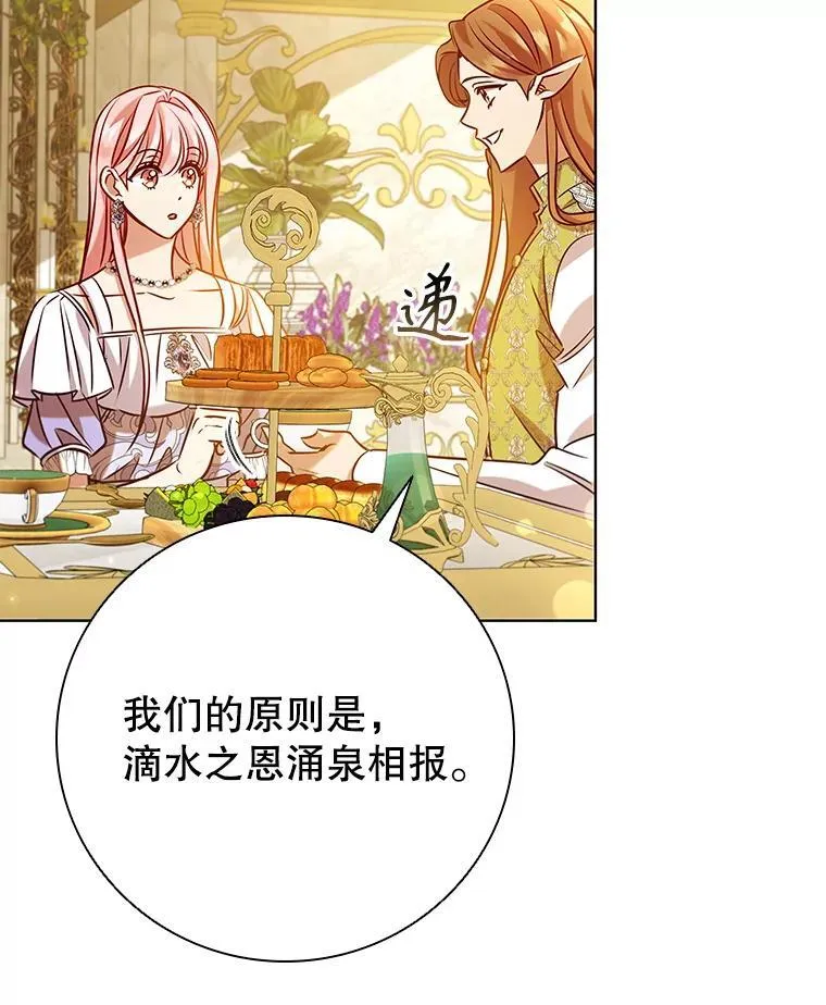 99.魔晶石 第52页