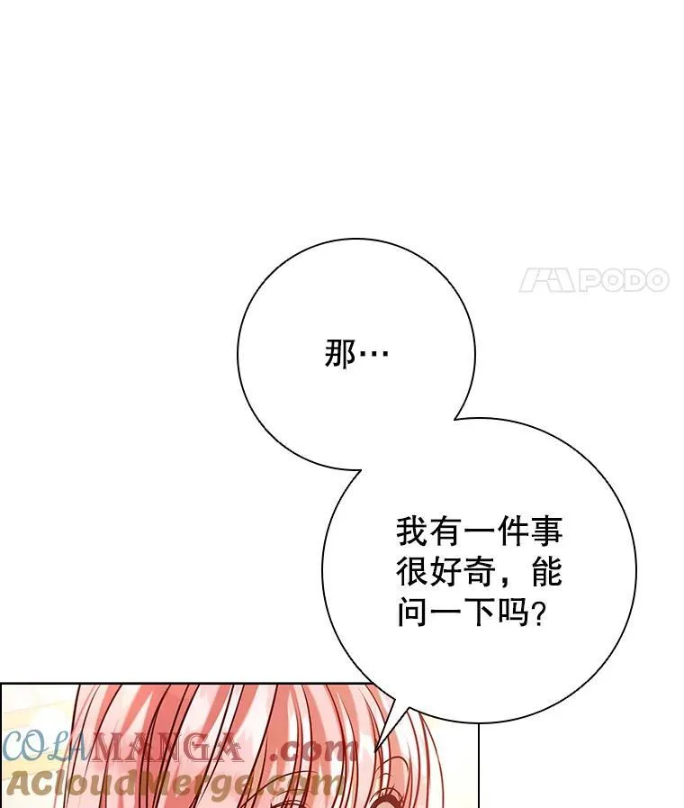 99.魔晶石 第53页