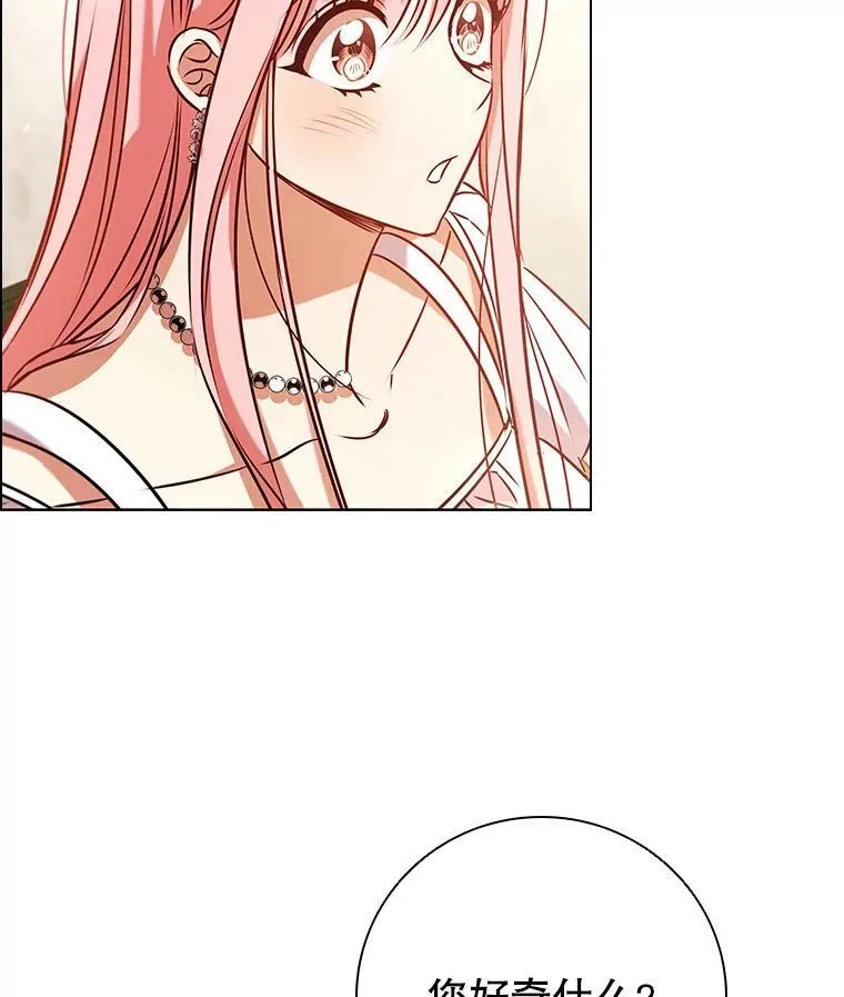 99.魔晶石 第54页