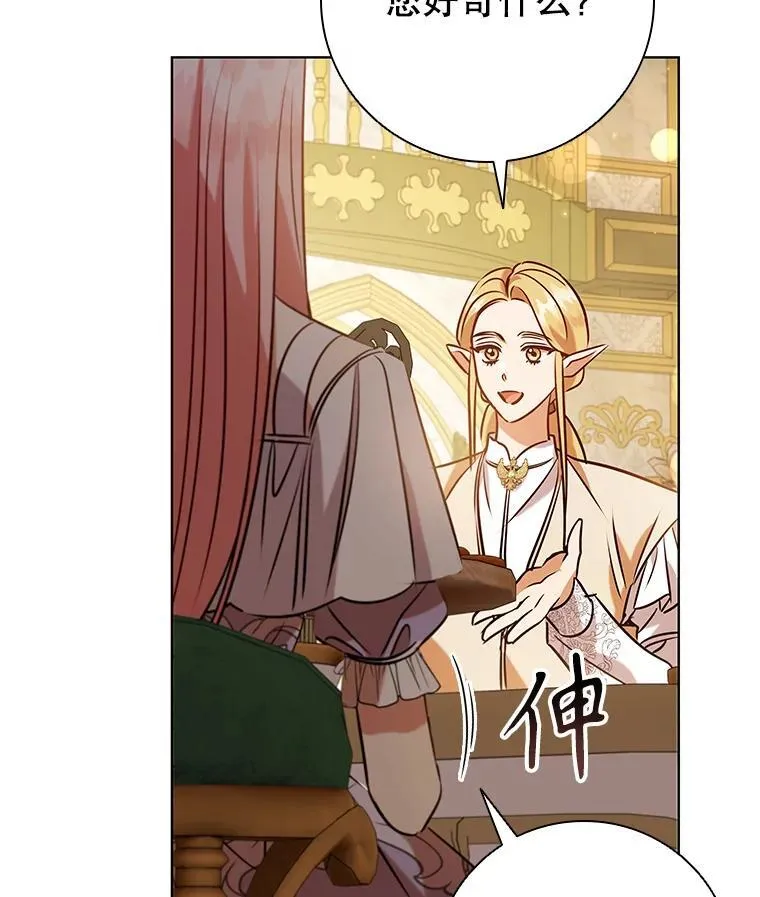 99.魔晶石 第55页