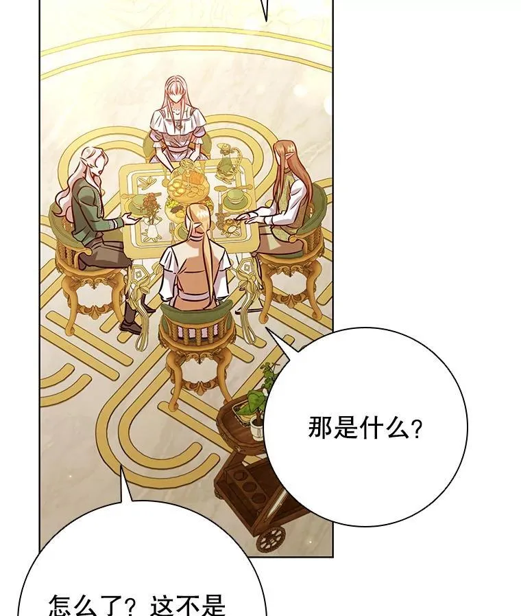 99.魔晶石 第58页