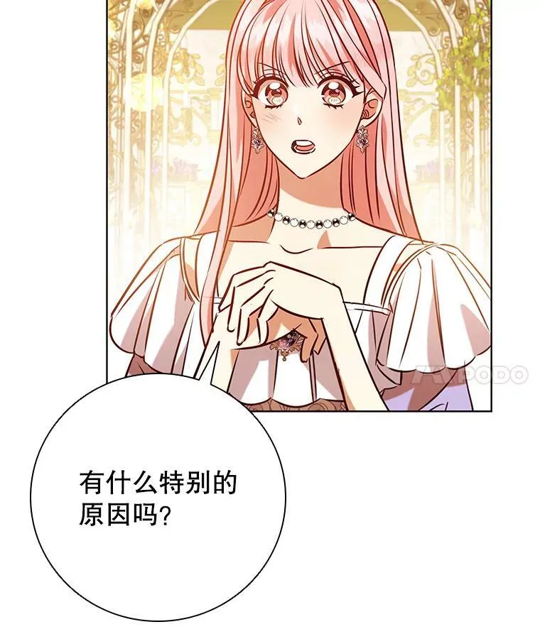 99.魔晶石 第60页