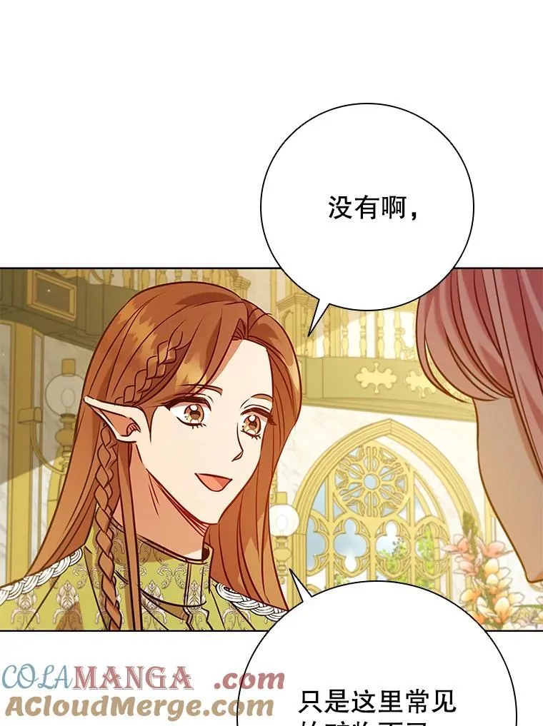 99.魔晶石 第61页