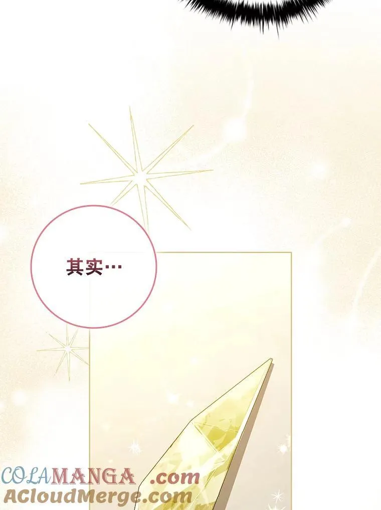 99.魔晶石 第65页
