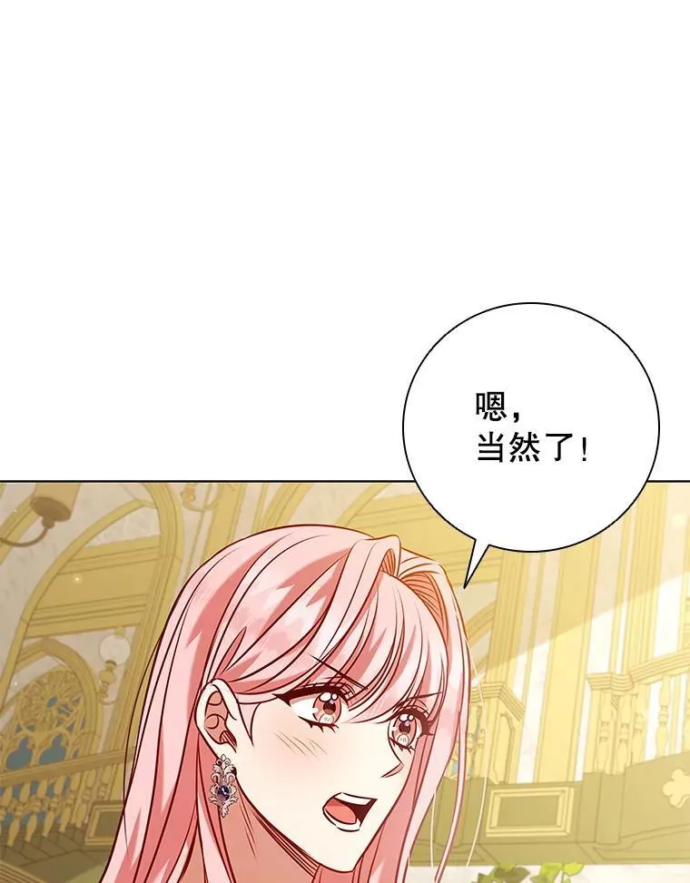 99.魔晶石 第68页