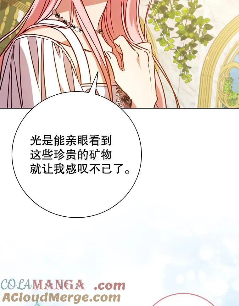 99.魔晶石 第69页