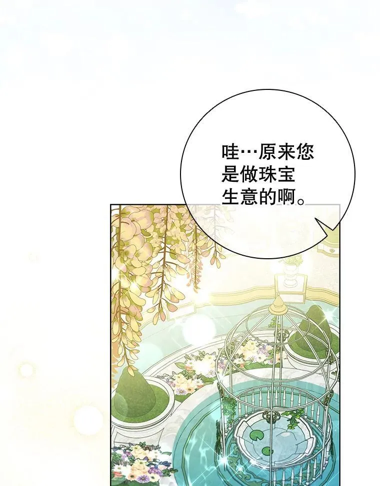99.魔晶石 第71页