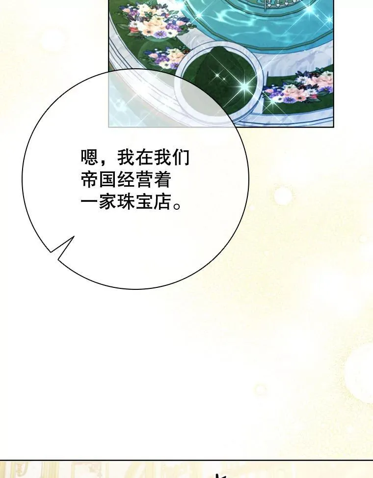 99.魔晶石 第72页