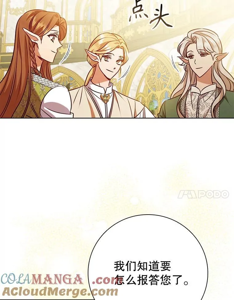 99.魔晶石 第73页