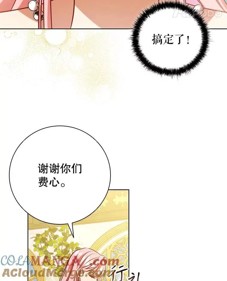 99.魔晶石 第77页