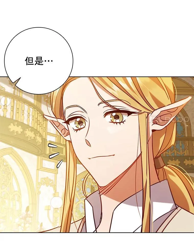99.魔晶石 第80页