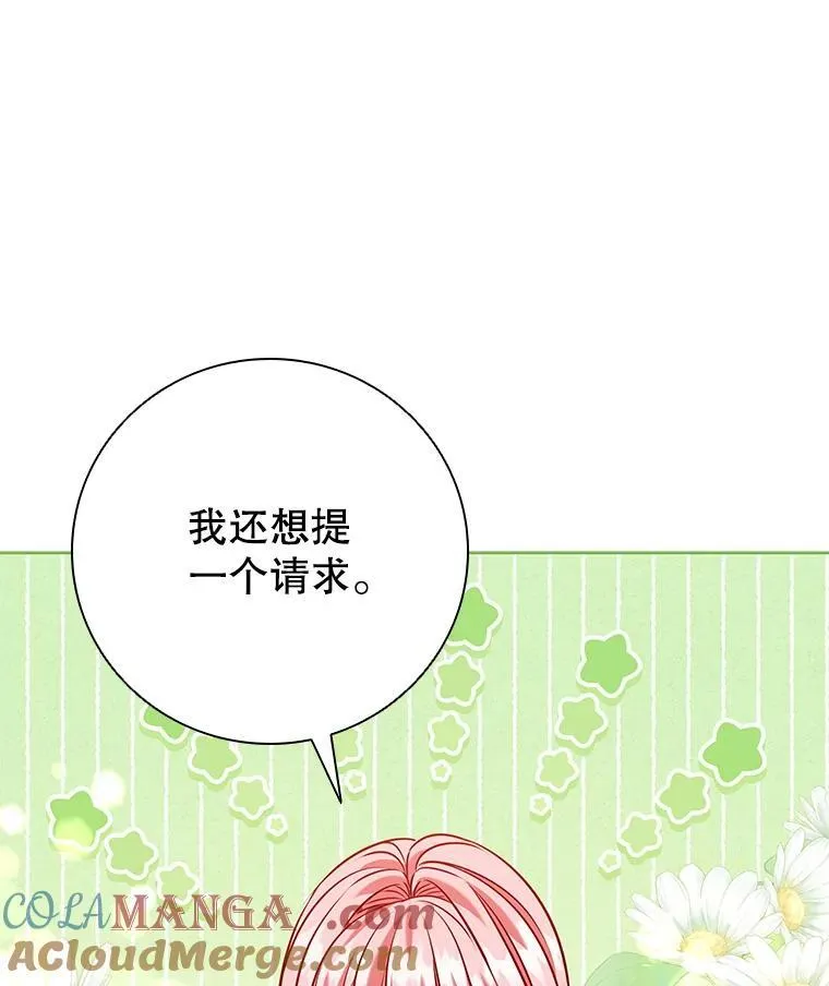99.魔晶石 第81页