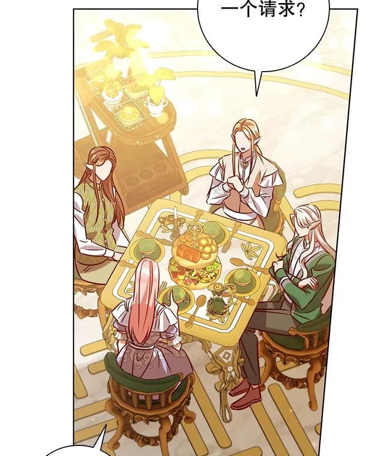 99.魔晶石 第83页
