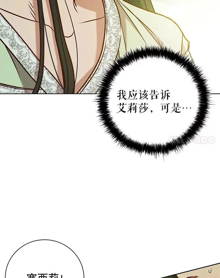 99.魔晶石 第94页