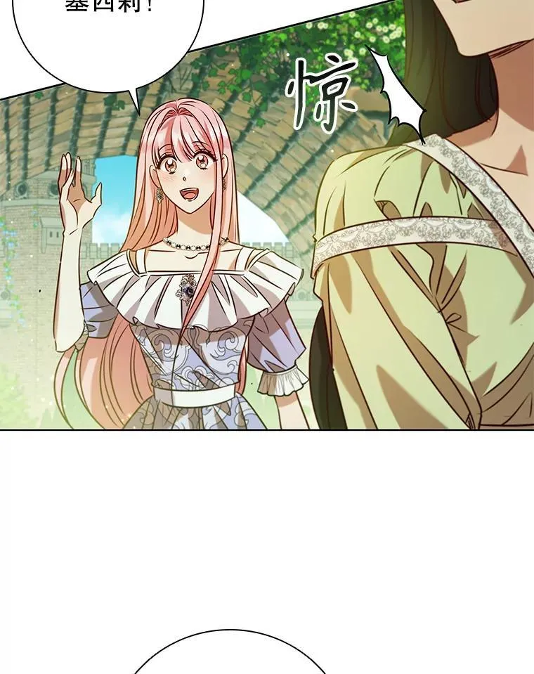 99.魔晶石 第95页
