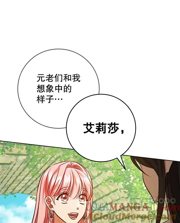 99.魔晶石 第97页