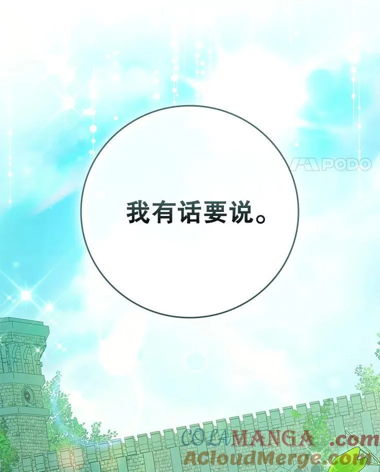 99.魔晶石 第101页