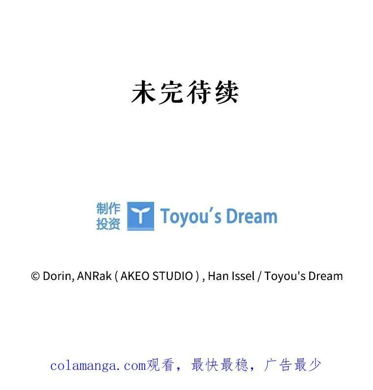 99.魔晶石 第104页