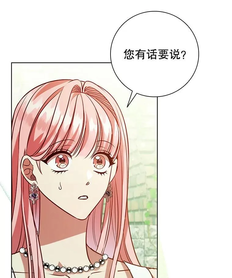 100.魔晶石交易 第3页