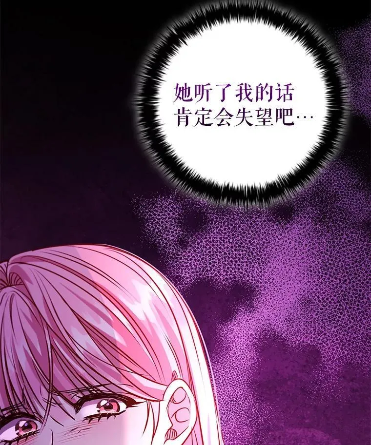 100.魔晶石交易 第7页