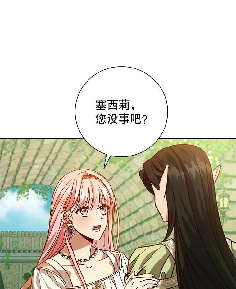 100.魔晶石交易 第10页