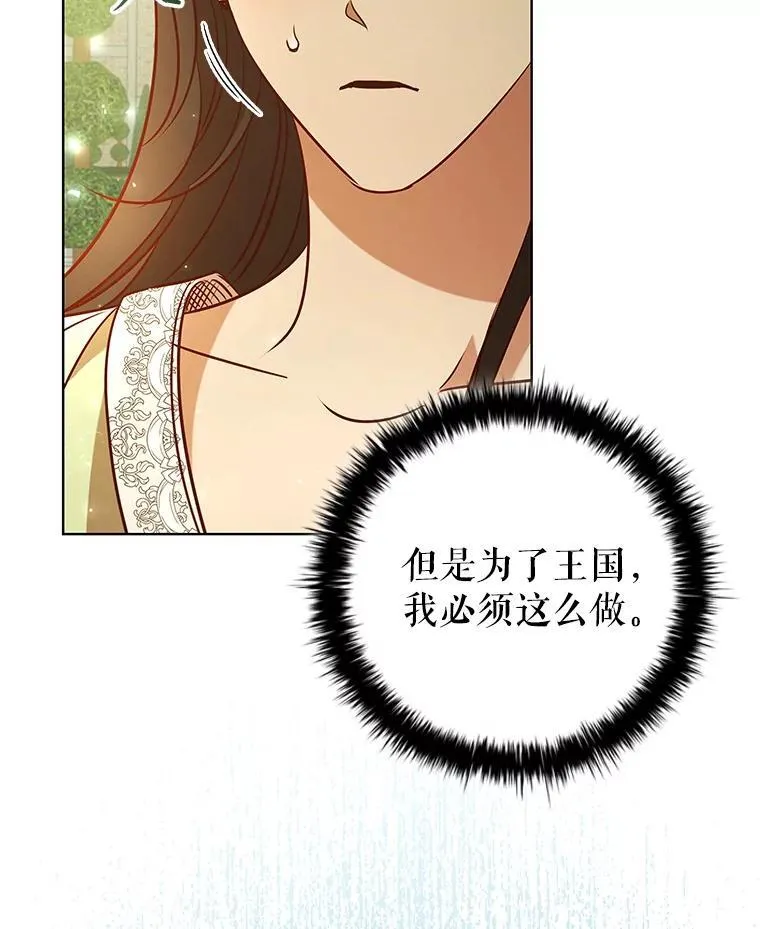 100.魔晶石交易 第12页
