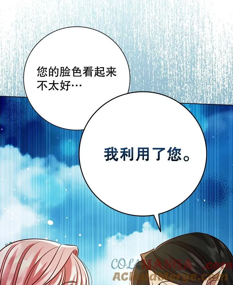 100.魔晶石交易 第13页