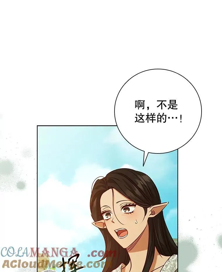 100.魔晶石交易 第17页
